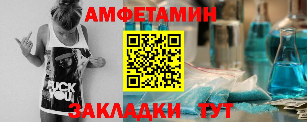 АМФ  АМФ VHQ  Вход с VPN  Котовск 