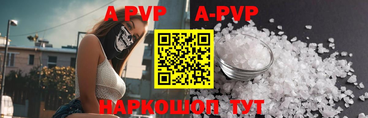 Котовск  Alpha-PVP СК  Вход с VPN  A PVP СК КРИС  Альфа ПВП СК 