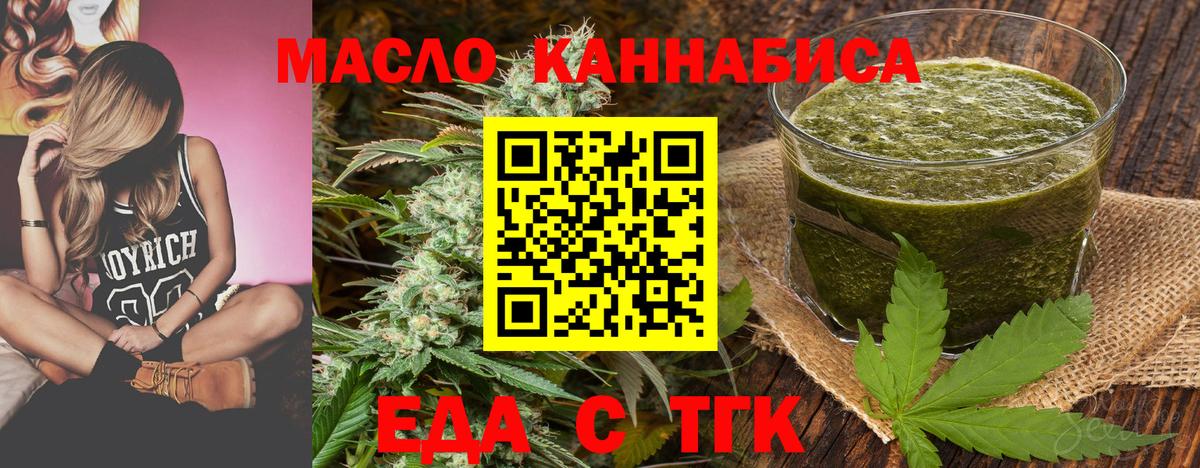 Котовск  Canna-Cookies конопля  Вход с VPN 