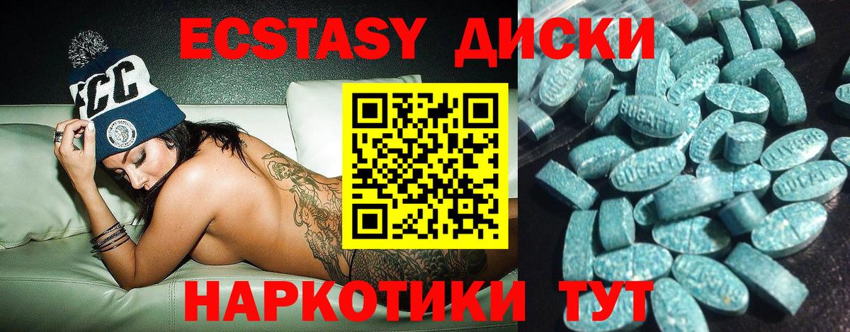 Котовск  ЭКСТАЗИ 99%  mega рабочий сайт  Вход с VPN  Экстази 