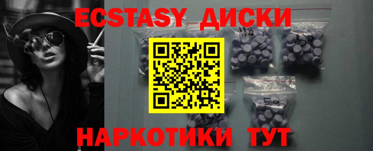 Ecstasy бентли Котовск