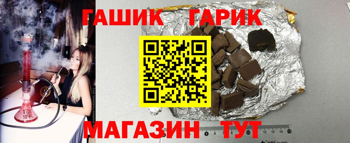 ГАШИШ  ГАШ индика сатива  Вход с VPN  ГАШИШ индика сатива  где купить наркоту  Котовск 