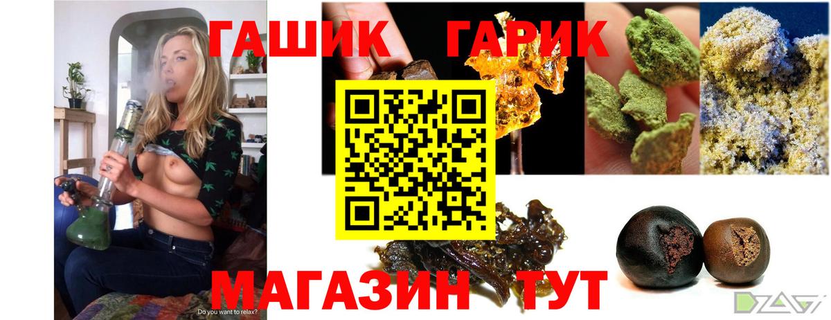 ГАШИШ хэш Котовск