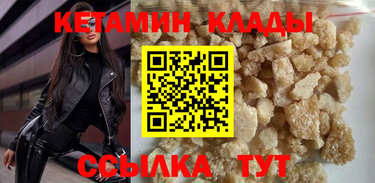 Котовск  Кетамин ketamine  Вход с VPN 
