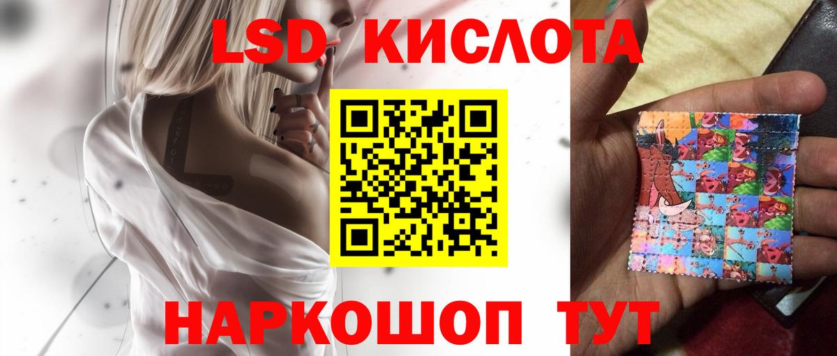 ЛСД экстази кислота Котовск