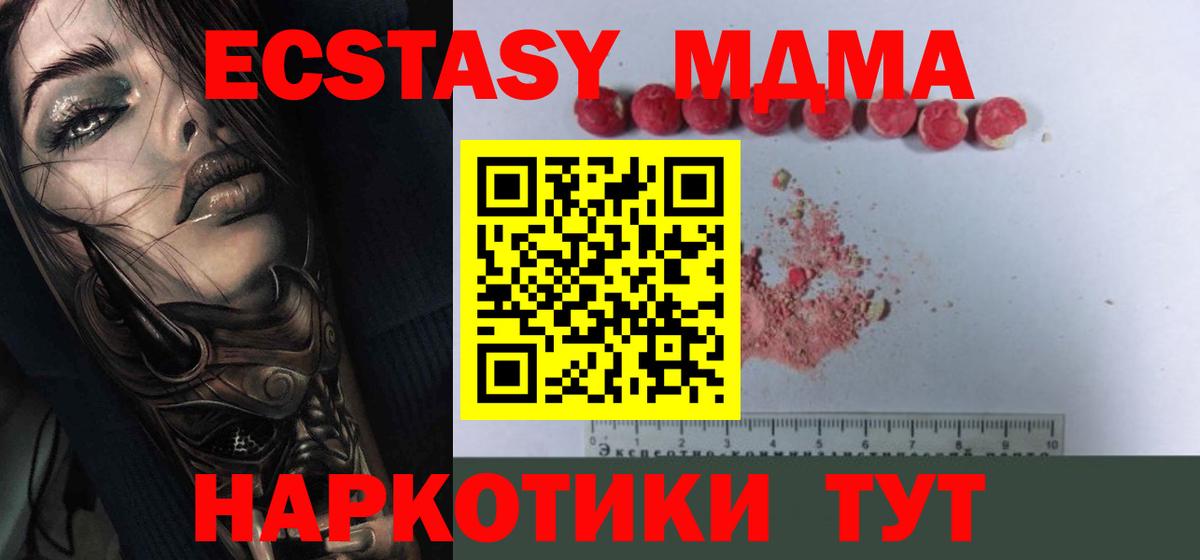 МДМА  MDMA молли  Котовск  Вход с VPN  МДМА VHQ 