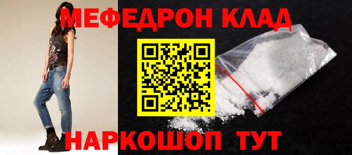 Мефедрон  МЯУ-МЯУ mephedrone  Котовск  Вход с VPN  МЯУ-МЯУ mephedrone 