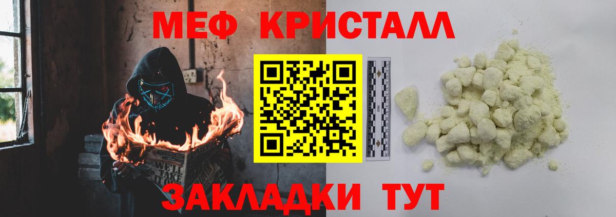 Меф мука Котовск