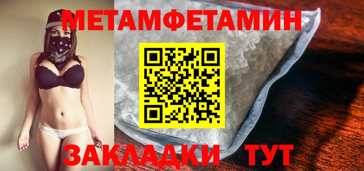 Метамфетамин Декстрометамфетамин 99.9%  Вход с VPN  Котовск 