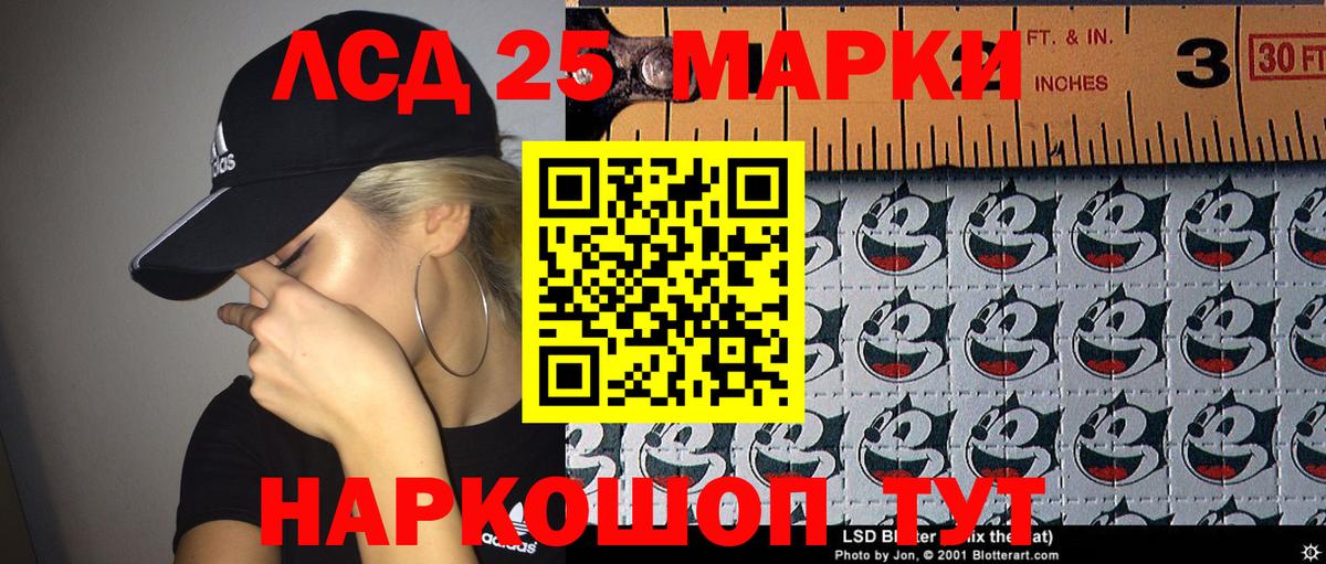Наркотические марки 1,5мг  Вход с VPN  Марки 25I-NBOMe  Котовск  Наркотические марки 1,5мг 