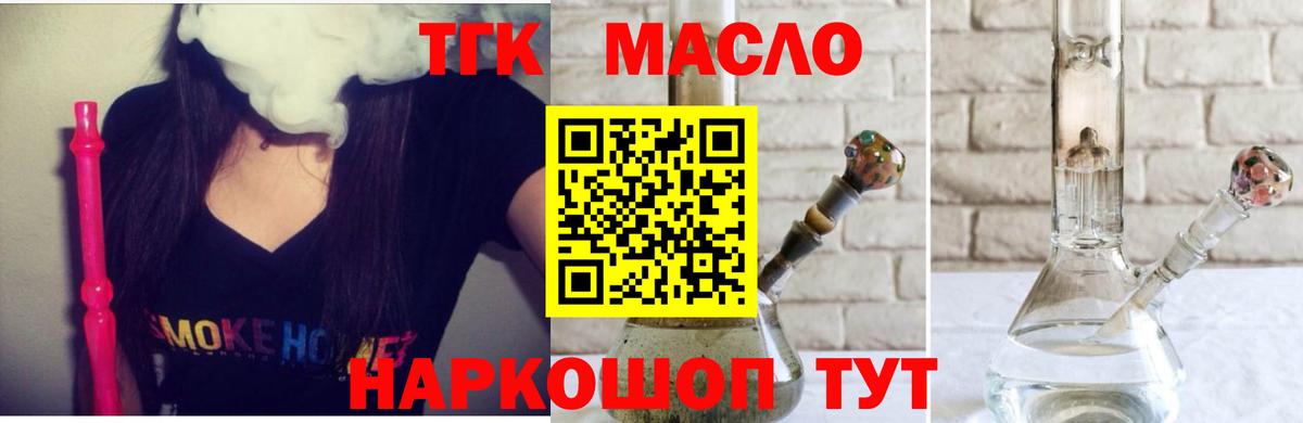 купить закладку  Вход с VPN  Котовск  Дистиллят ТГК Wax 